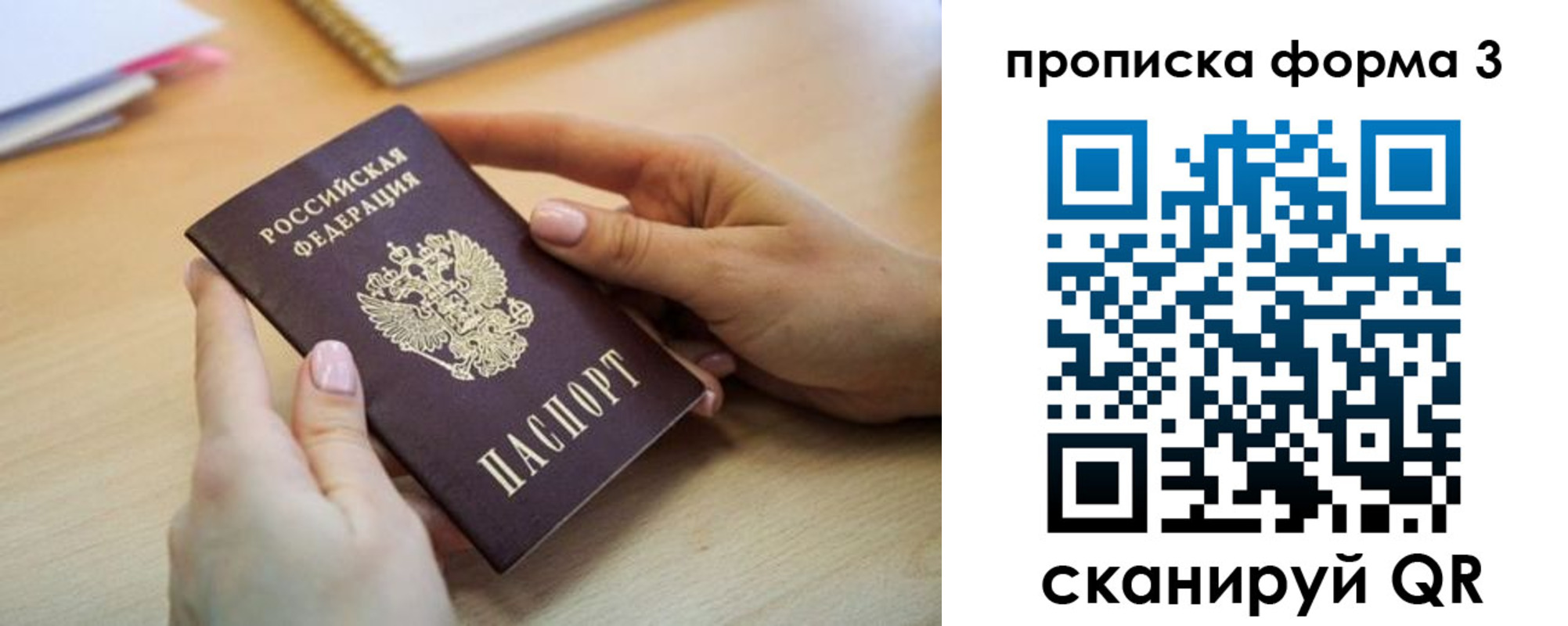 временная регистрация для школы в Новоалександровске