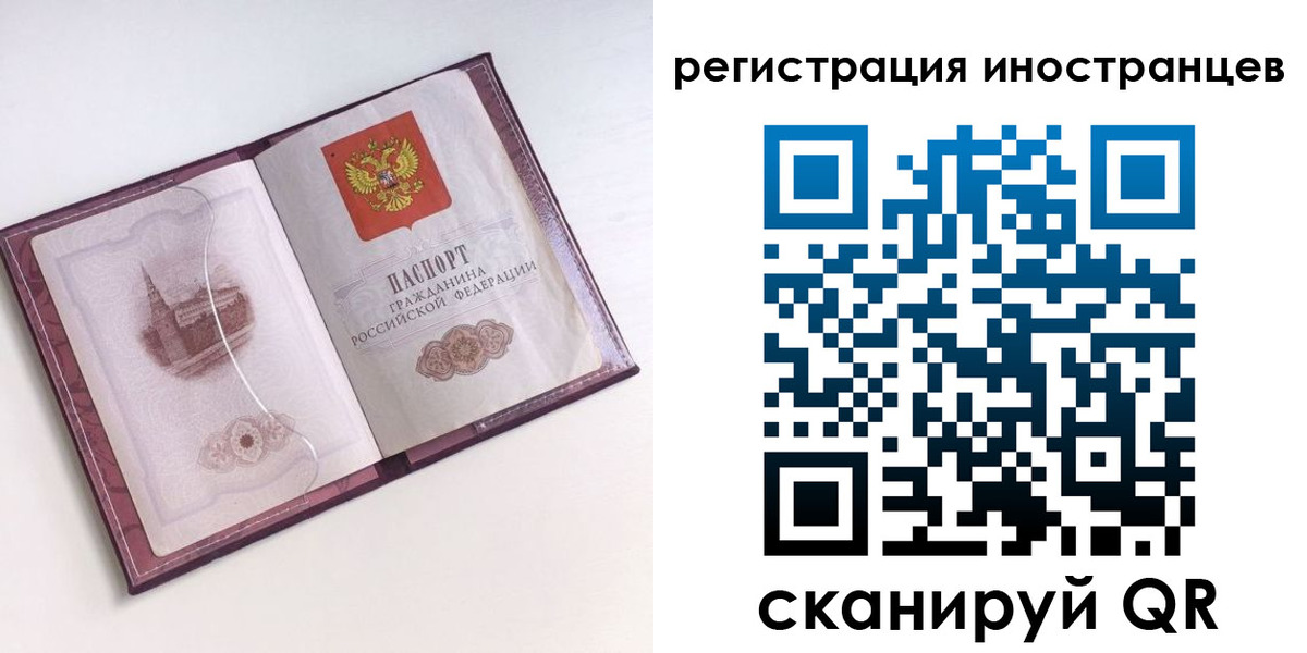 прописка 2025 в Новоалександровске